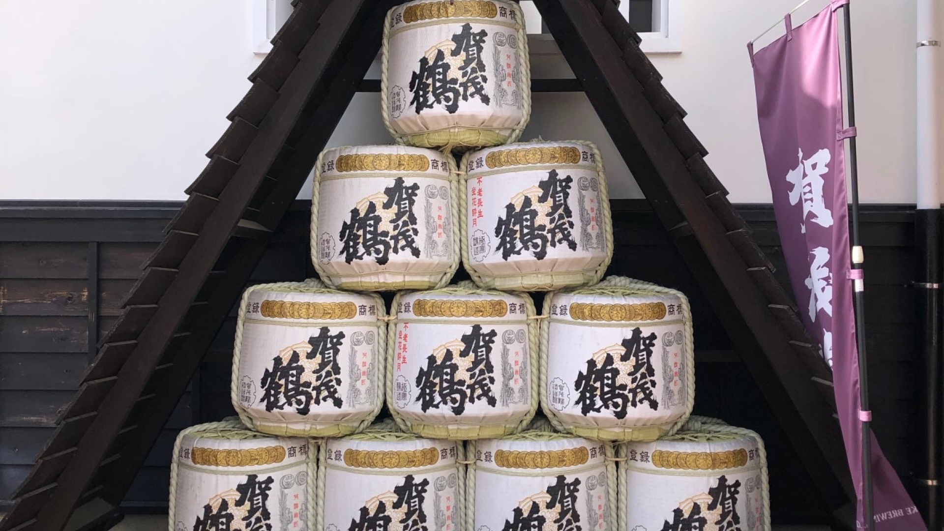 Saijo Sake Brewery Tour